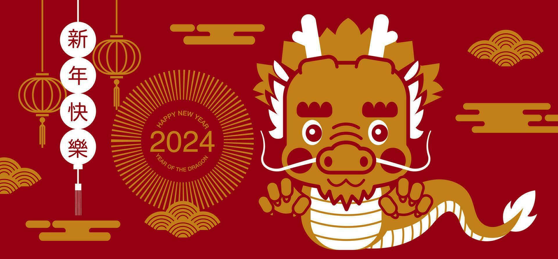 Happy chinese new year 2024 , Lunar new year,  Year of the Dragon , cartoon character vector