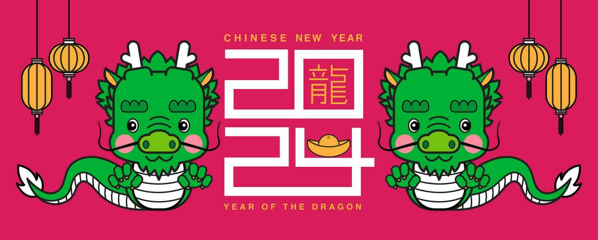 Happy chinese new year 2024 , Lunar new year,  Year of the Dragon , cute cartoon character vector