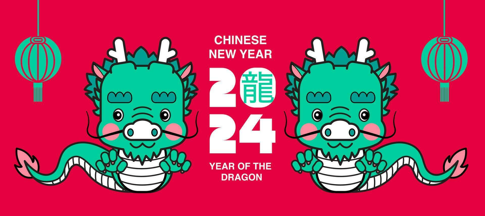 Happy chinese new year 2024 , Lunar new year,  Year of the Dragon , cartoon character vector