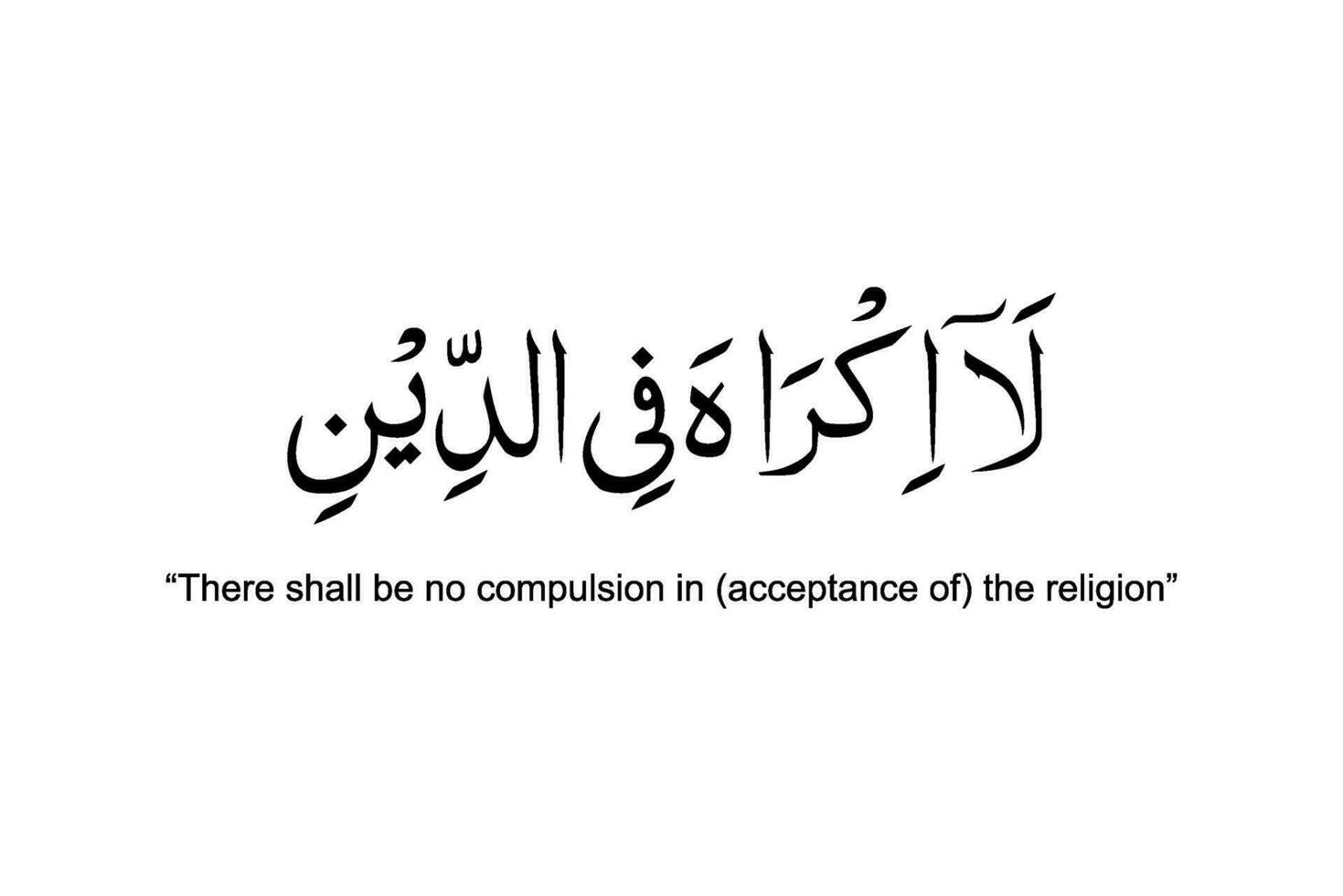 Traducción 'allá deberá ser No compulsión en aceptación de el religión', uno de el mensaje de el santo verso en el Alabama baqarah 256 en el santo Corán o Alabama corán, islámico santo libro para musulmán. vector