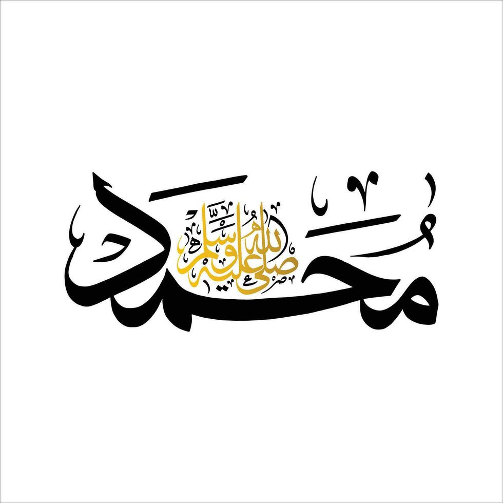 Eid milad un nabi Calligraphy of the name of Allah in Arabic calligraphy Eid milad un nabi vector