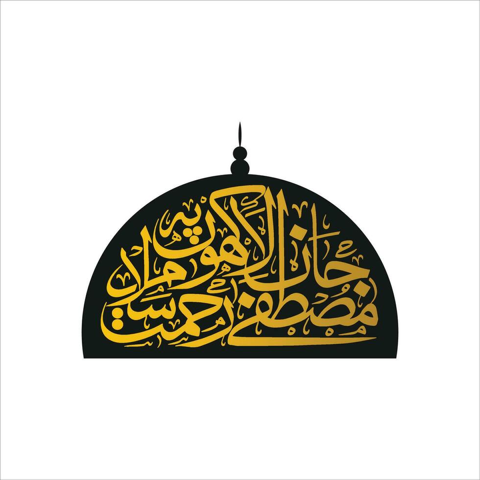 eidmiladunnabi Mubarak caligrafía vector ilustración diseño