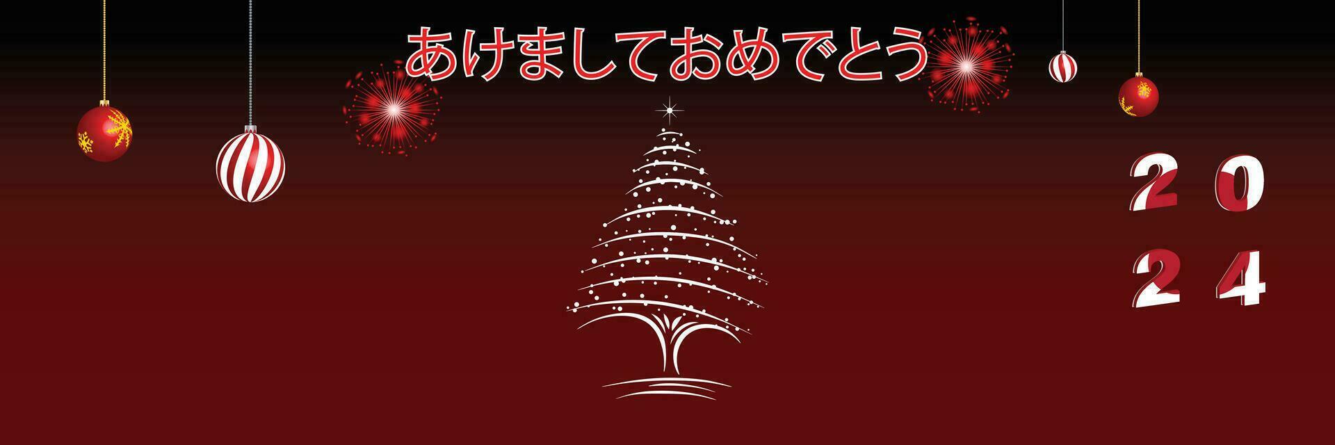 Merry Christmas and Happy New Year web page cover. Japan flag on the year 2024. Holiday design for greeting card, banner, celebration poster, party invitation. Vector illustration.