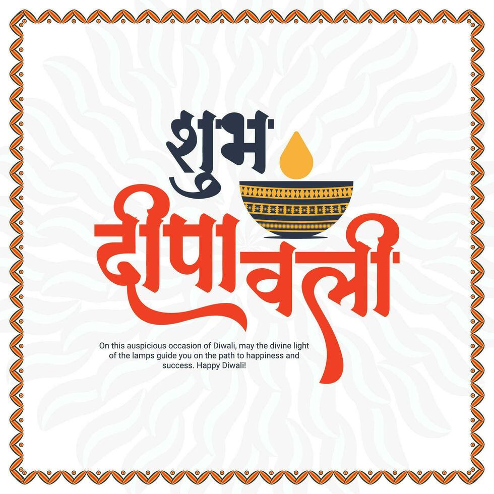 contento diwali o deepawali social medios de comunicación enviar modelo en hindi texto diwali y deepavali vector
