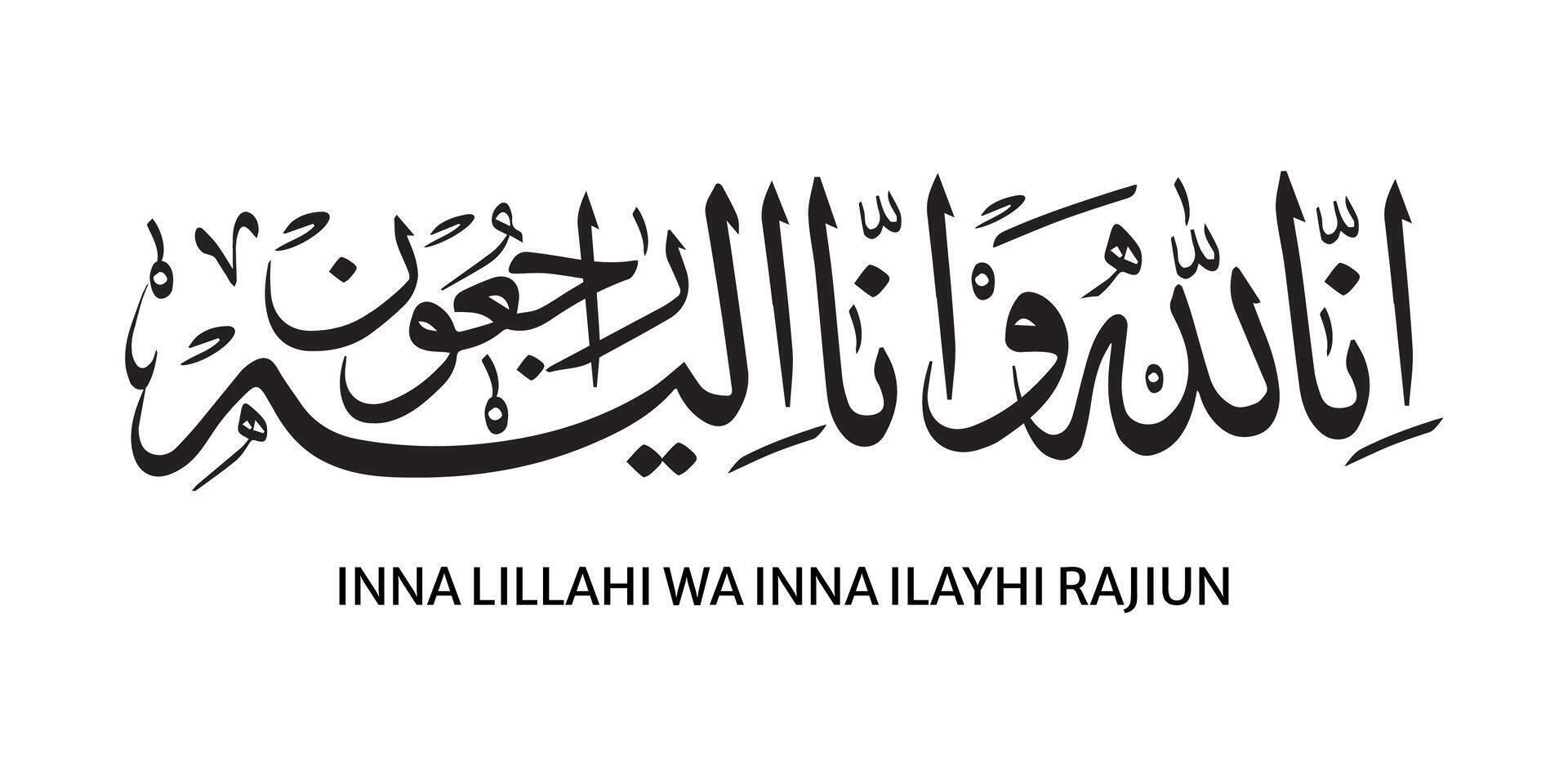 Arabic calligraphy of Inna Lillahi wa inna ilaihi raji'un traditional and modern islamic art for rest in peace or passed away vector