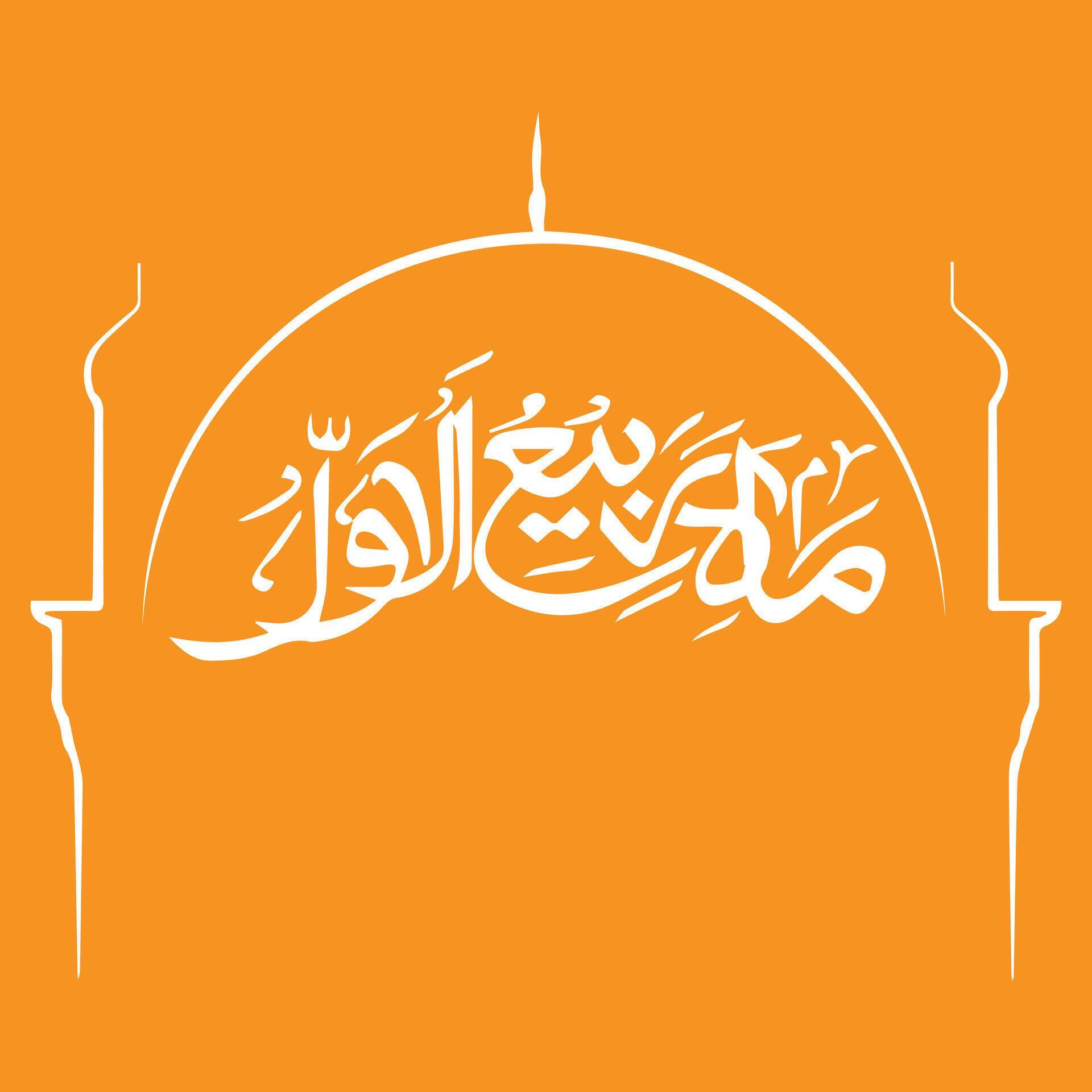 Eid Milad un Nabi Calligraphy, 12 rabi ul awal Calligraphy, Islamic 
