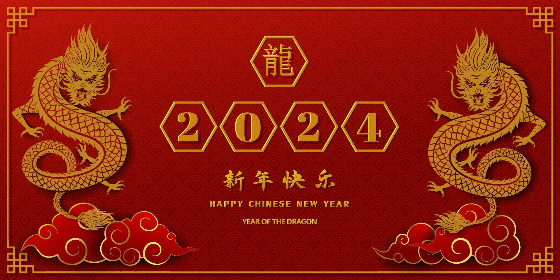 Happy Chinese new year 2024,year of the dragon with numerals 2024 on