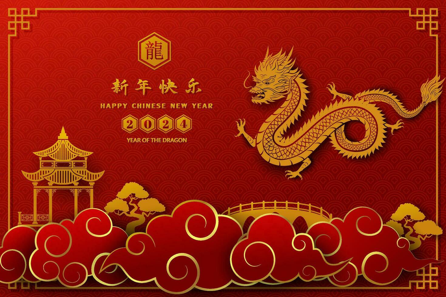 Happy Chinese new year 2024,zodiac sign for the year of dragon with asian elements on red background,Chinese translate mean happy new year 2024,year of the dragon vector