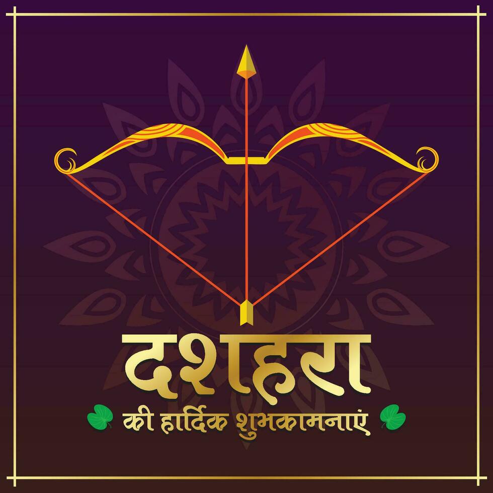 Dussehra greeting card with Bow and Arrow, writing Hindi text Happy Dussehra wishes vector illustration