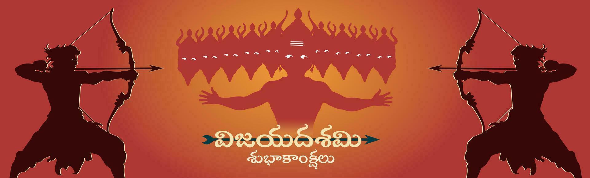 Happy Dussehra telugu text banner. Bow and arrow, Hindu Navratri festival, Vijayadashami holiday. Vector illustration.