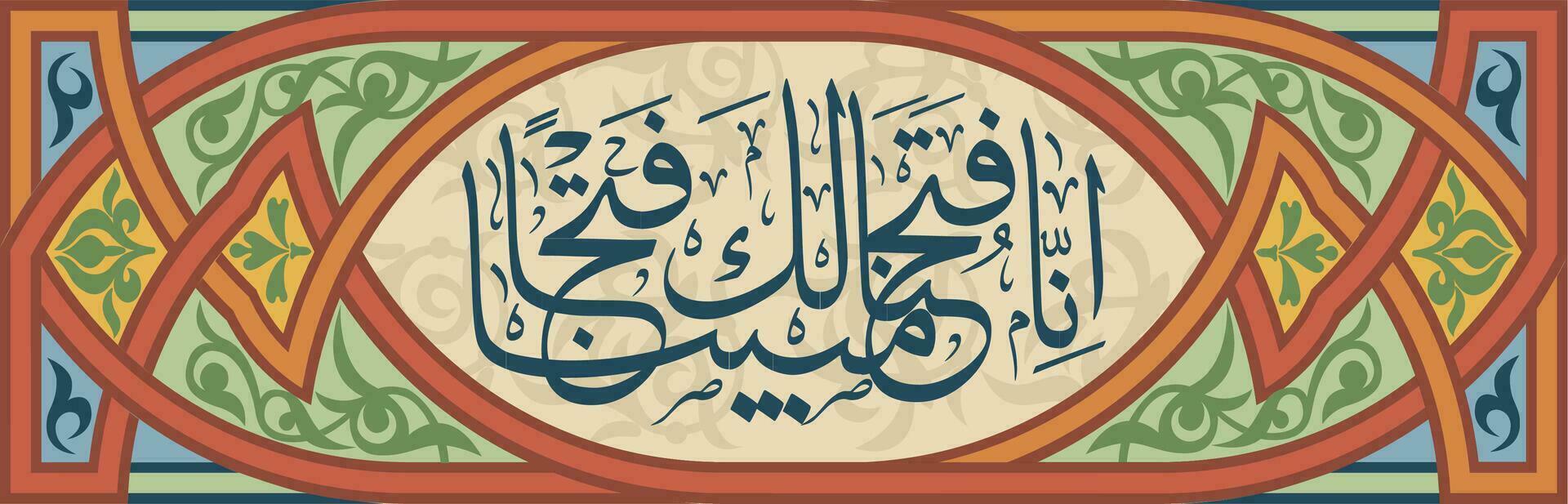 Arábica adornos y caligrafía desde el Corán, Traducción de en efecto, nosotros conquistados para usted un real conquista vector