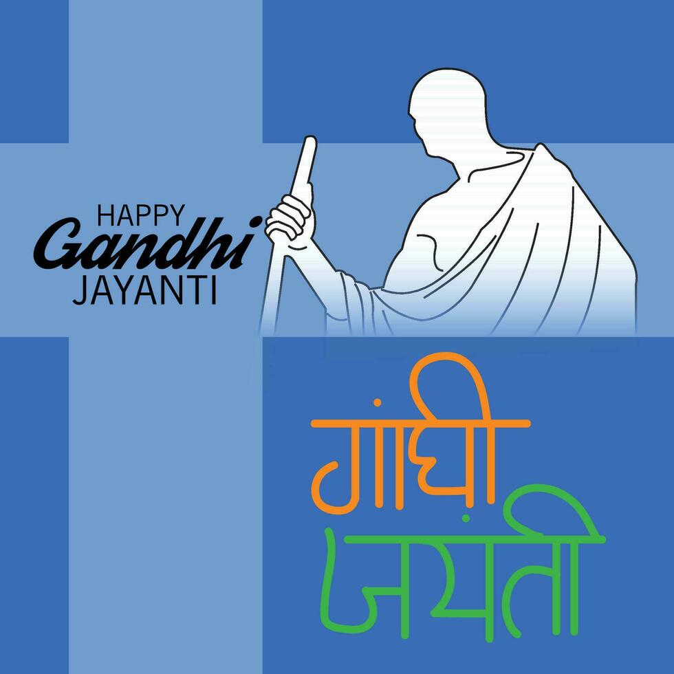 vector illustration of a Background for Gandhi Jayanti.