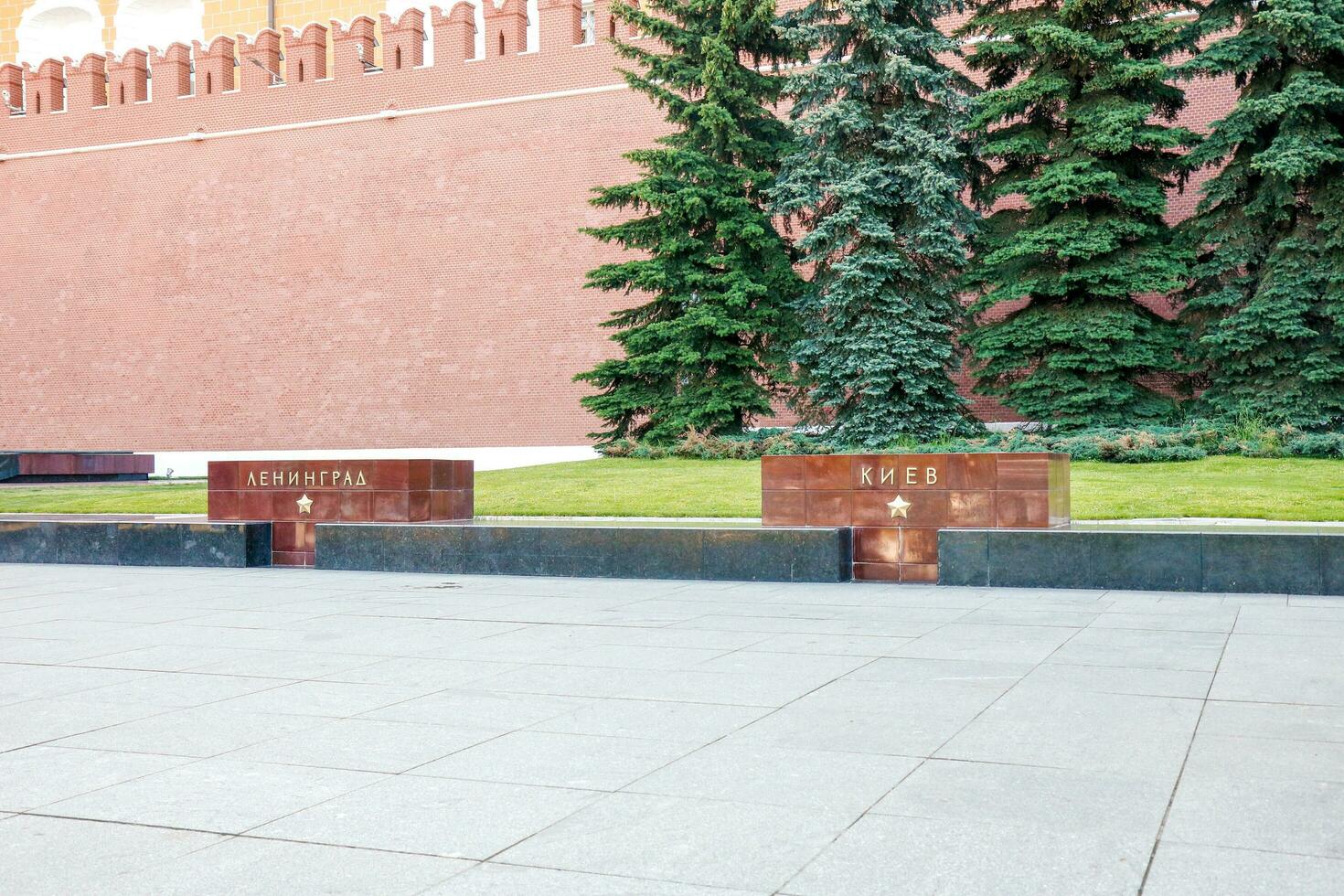 Moscú, Rusia - junio, 13, 2023 ciudades héroes Leningrado y Kiev en el callejón de militar gloria cerca el paredes de el kremlin en Moscú foto