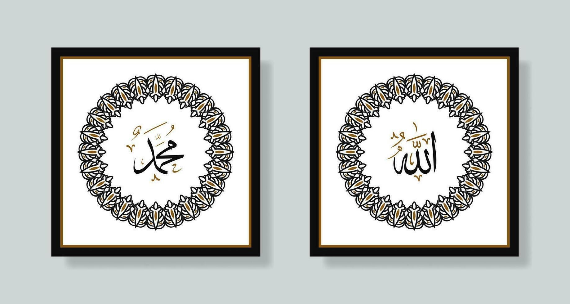 Allah muhammad Name of Allah muhammad, Allah muhammad Arabic islamic calligraphy wall art, with poster frame and retro color vector