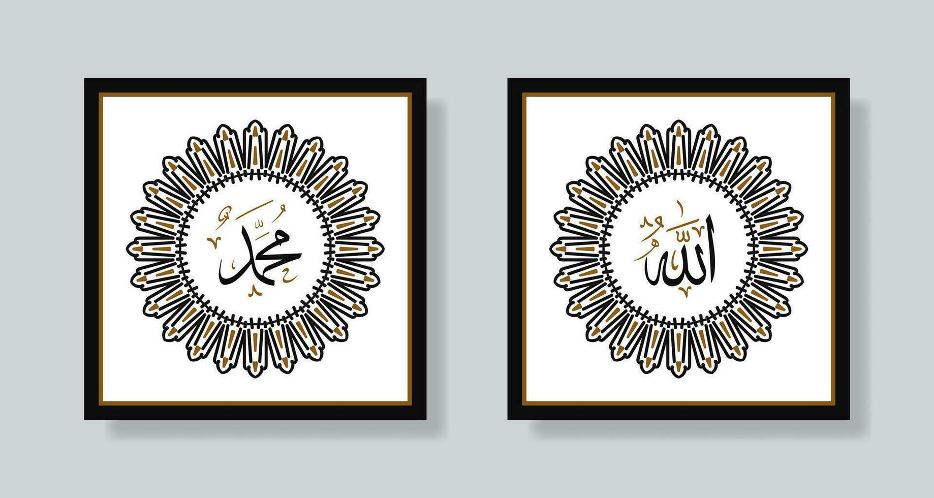 Alá Mahoma nombre de Alá Mahoma, Alá Mahoma Arábica islámico caligrafía pared arte, con póster marco y retro color vector