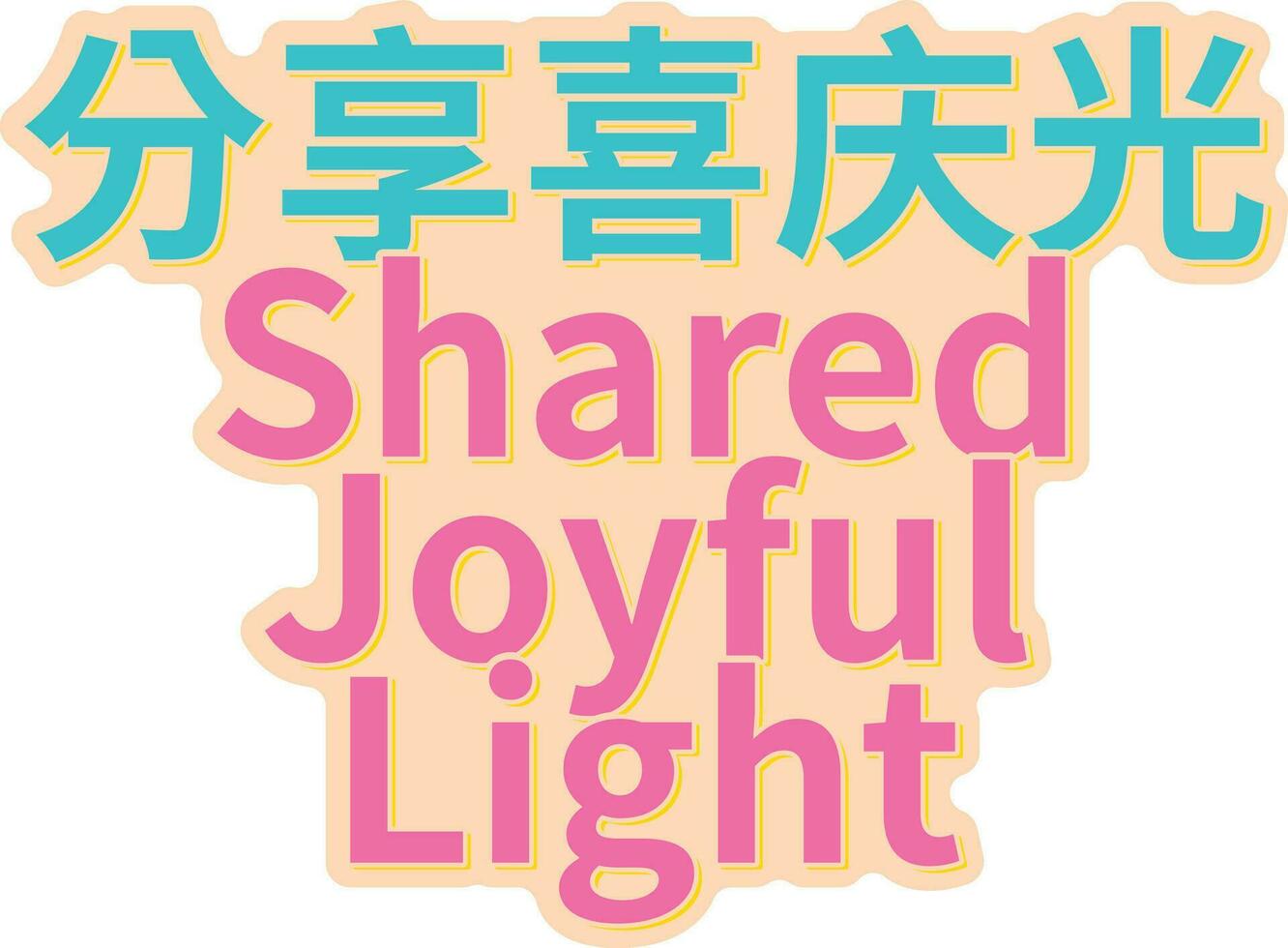 Fen Xiang Xi Qing Guang - Shared Joyful Light lettering vector design