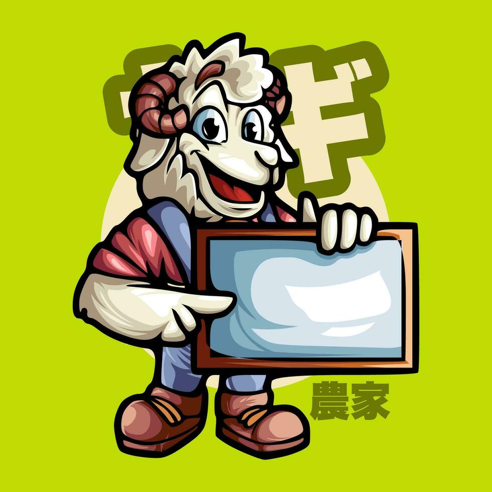 SHEEP MASCOT VECTOR