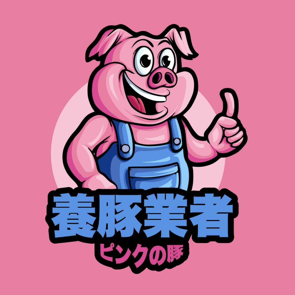 PIG MASCOT ILLUSTRATION vector