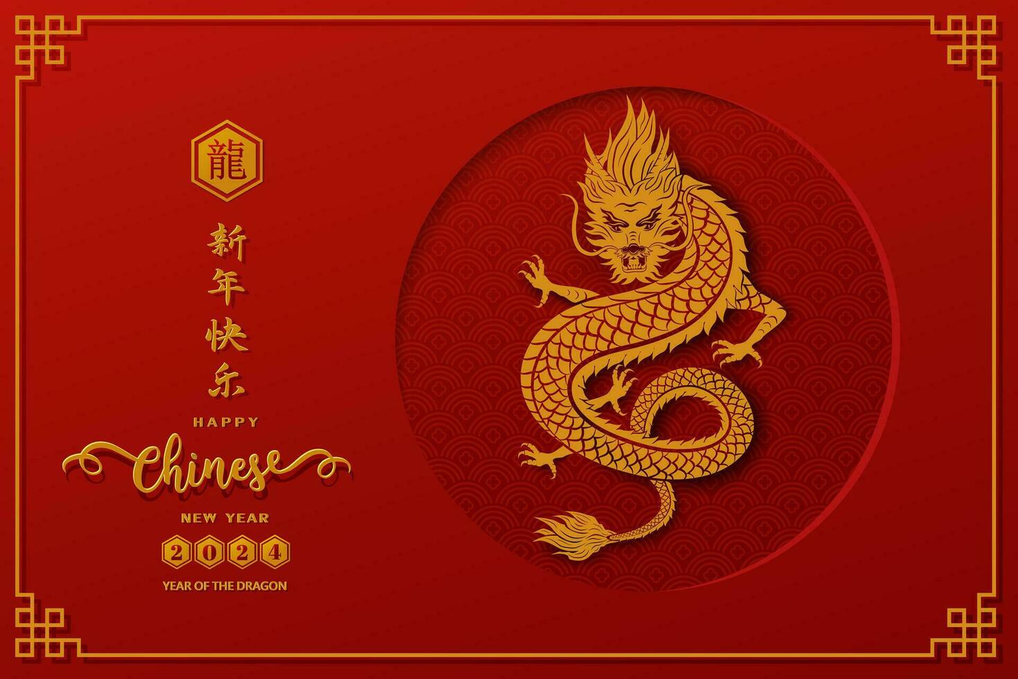 Happy Chinese new year 2024,dragon zodiac sign on paper cut style,Chinese translate mean happy new year 2024,year of the dragon vector