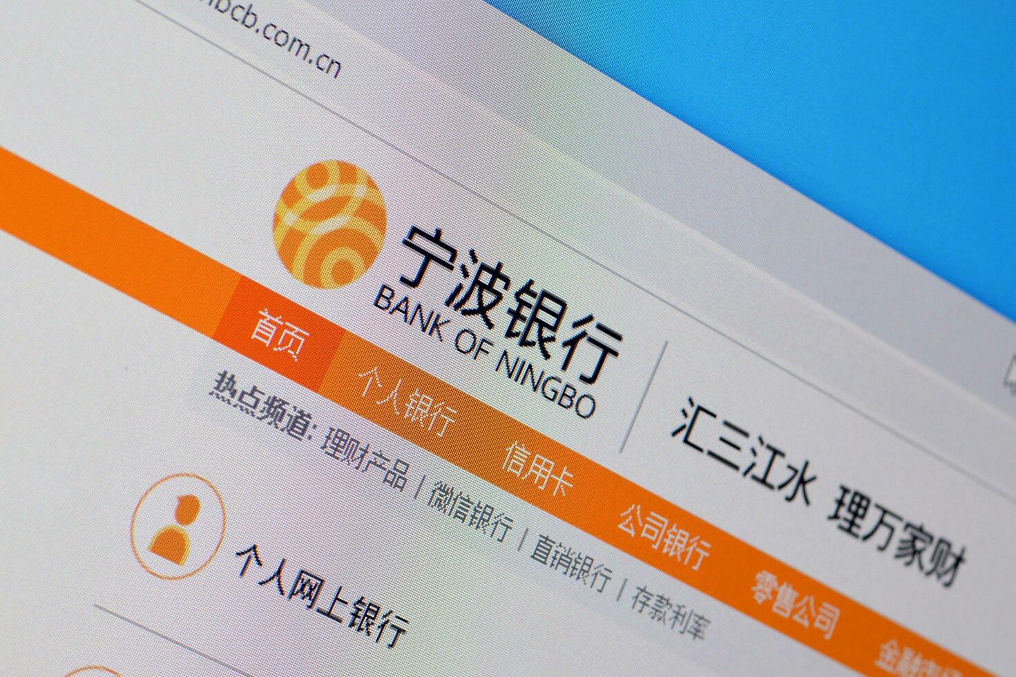 Homepage of nbcb bank of ningbo website on the display of PC, url - nbcb.cn. photo