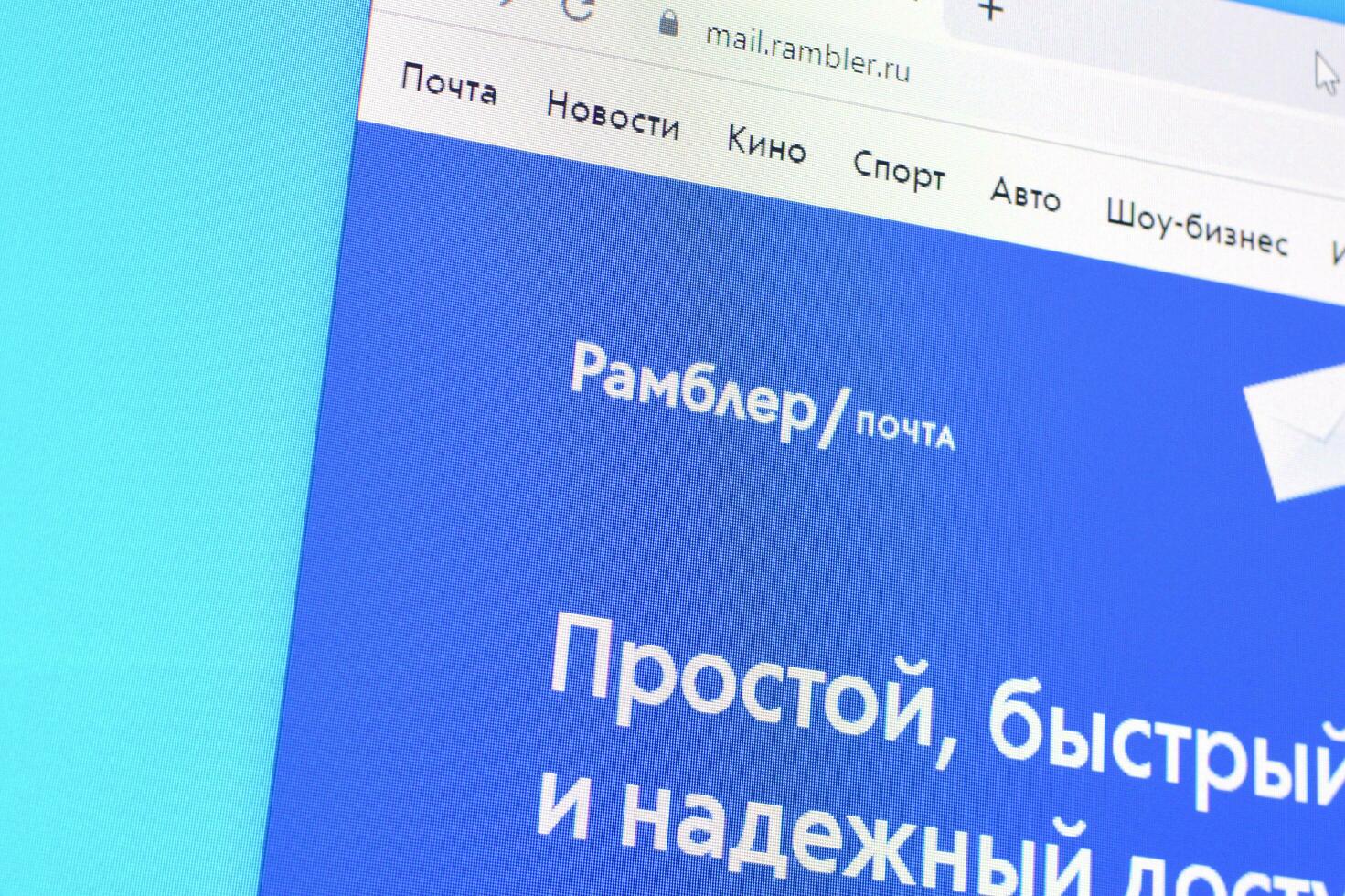 Homepage of rambler website on the display of PC, url - mail.rambler.ru. photo