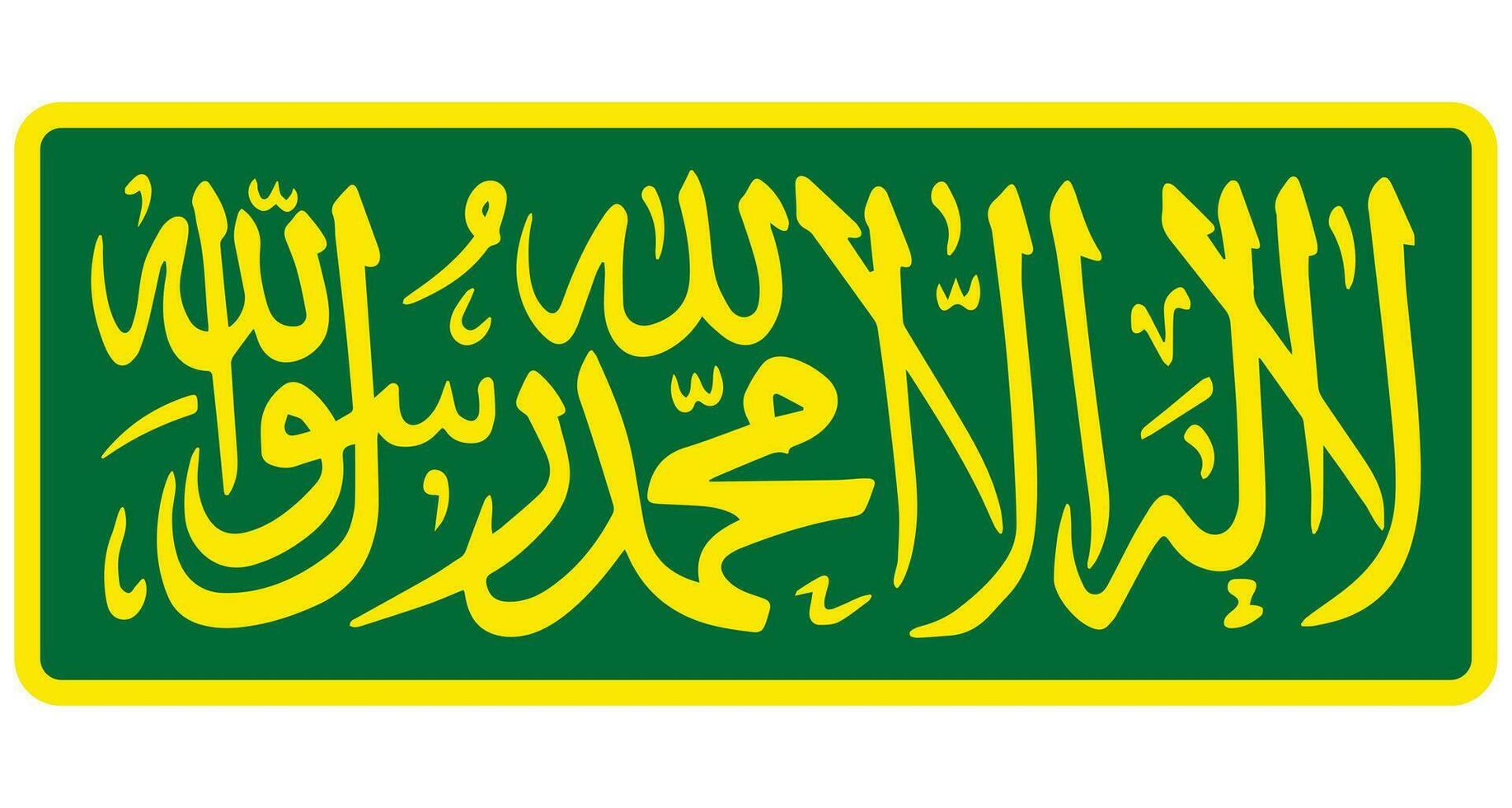 la ilaha illallah muhammadur rasulullah calligraphy , First Qalma Calligraphy vector
