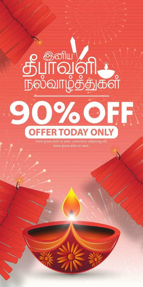 Happy Diwali festival Celebration poster design with huge discounts to attract people vector