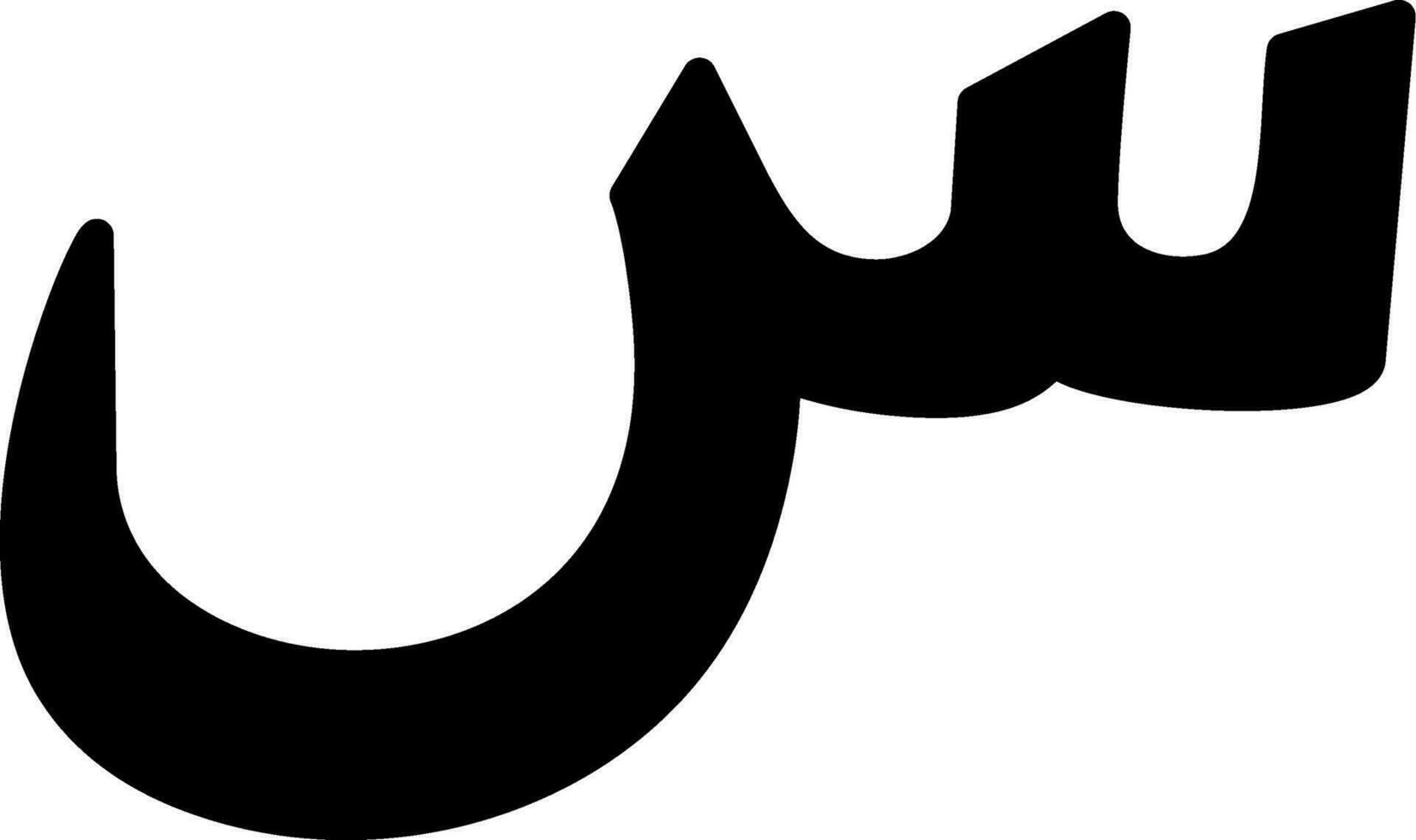 Arabic Language Vector Icon