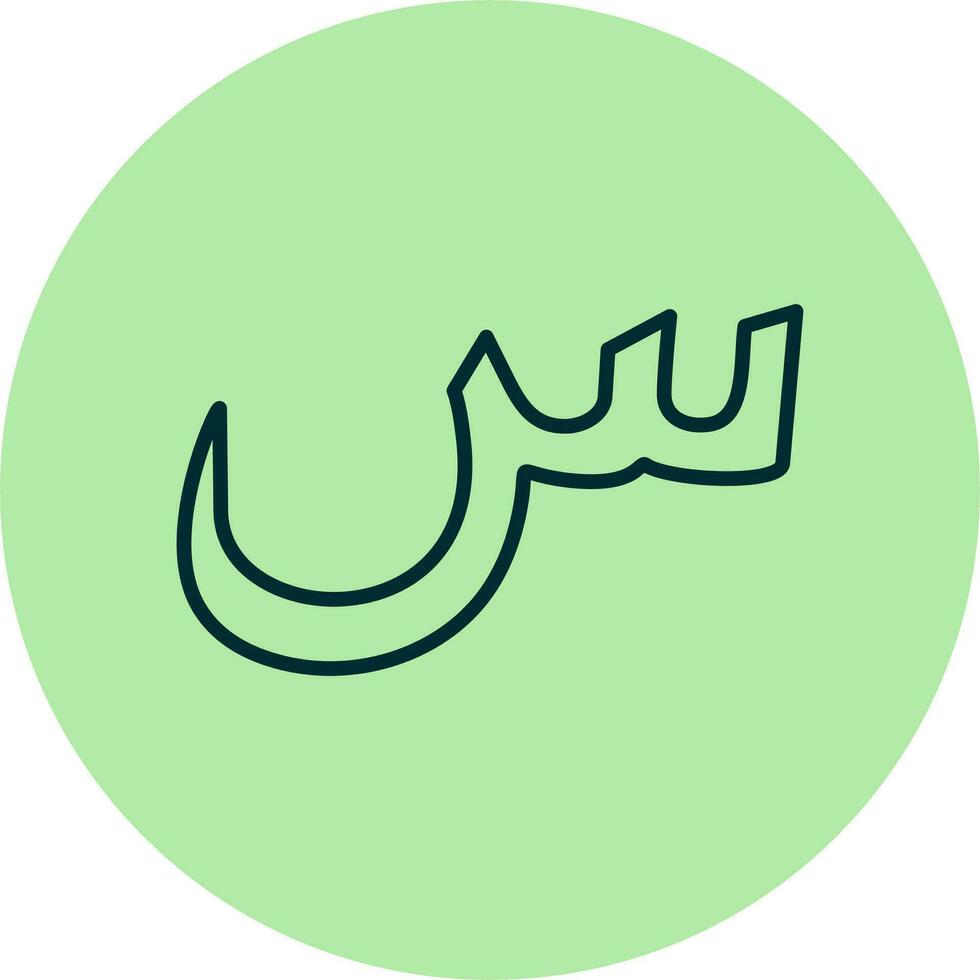 Arabic Language Vector Icon