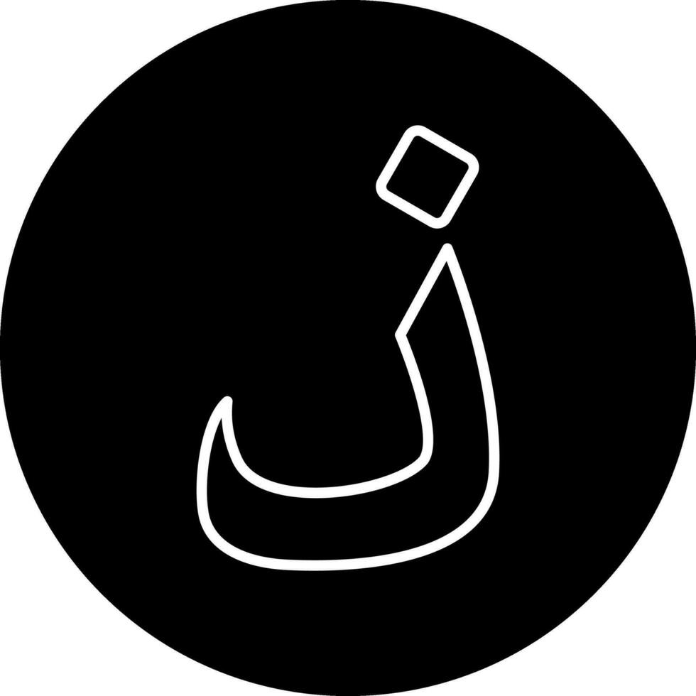 Arabic Language Vector Icon