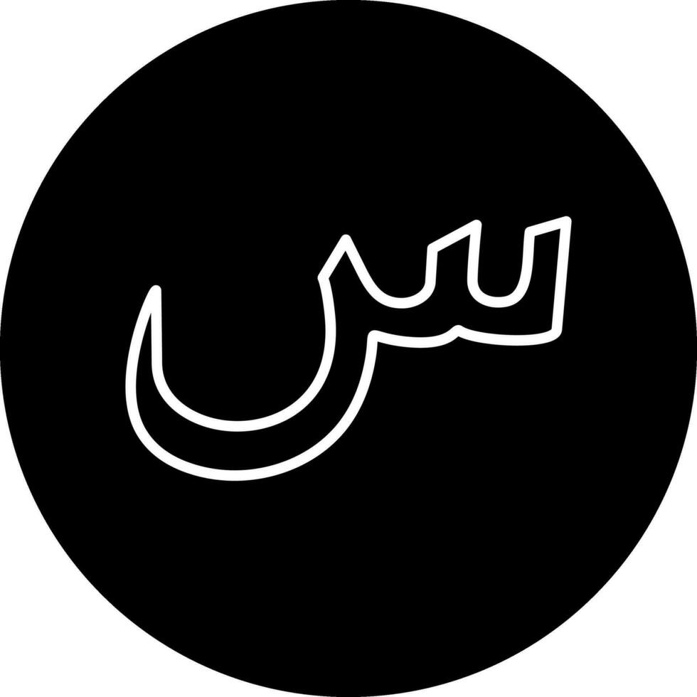 Arabic Language Vector Icon