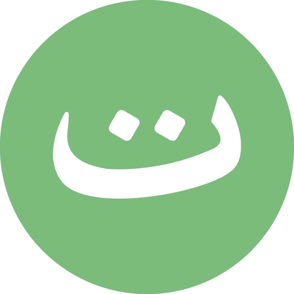 Arabic Language Vector Icon