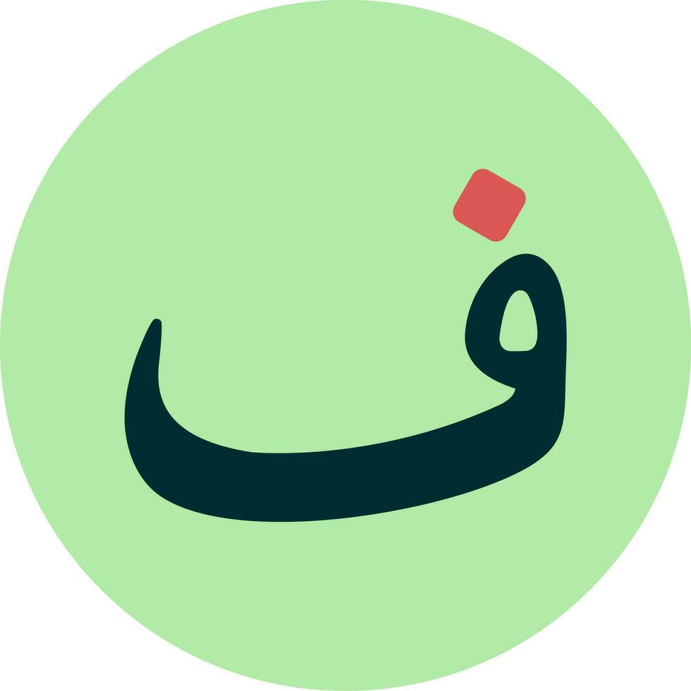 Arabic Language Vector Icon