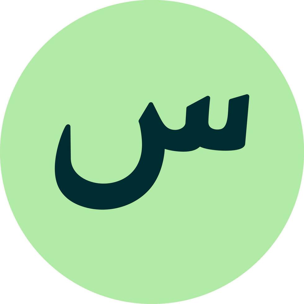 Arabic Language Vector Icon