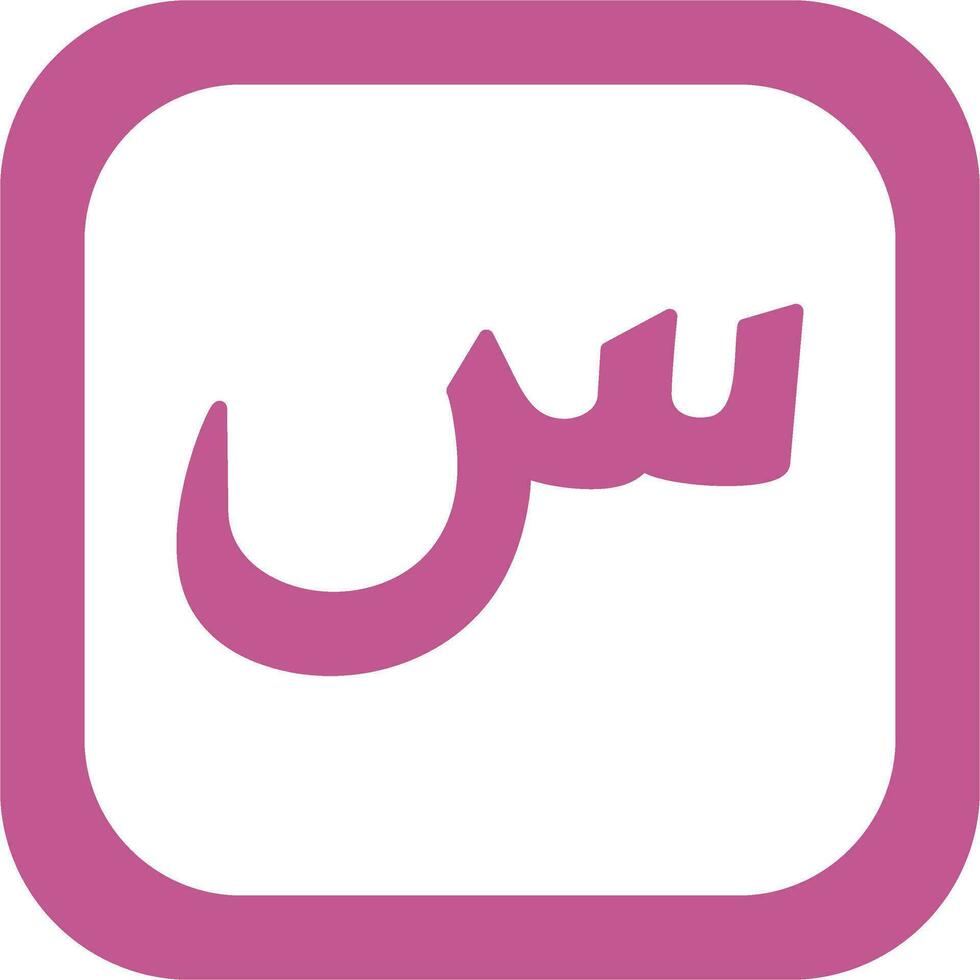 Arabic Language Vector Icon