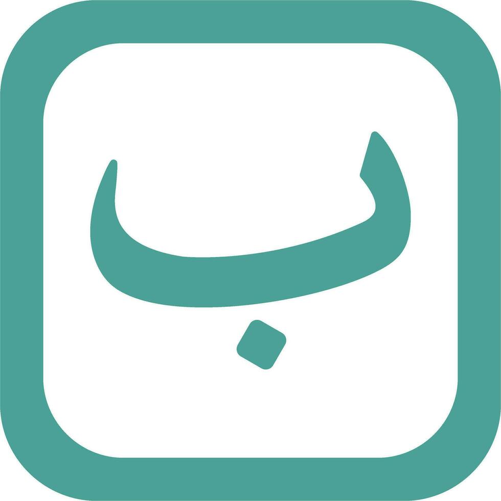 Arabic Language Vector Icon