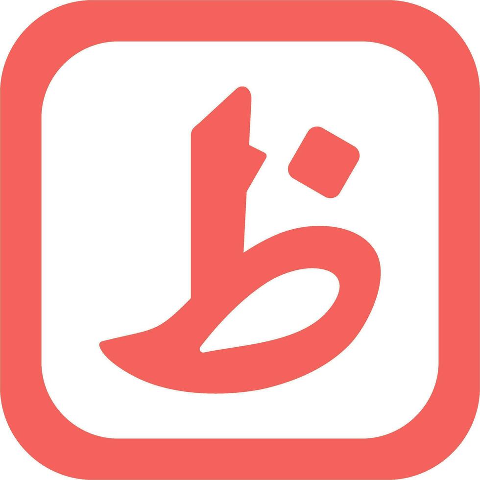 Arabic Language Vector Icon