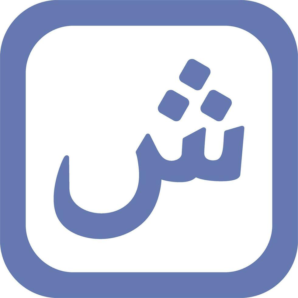Arabic Language Vector Icon