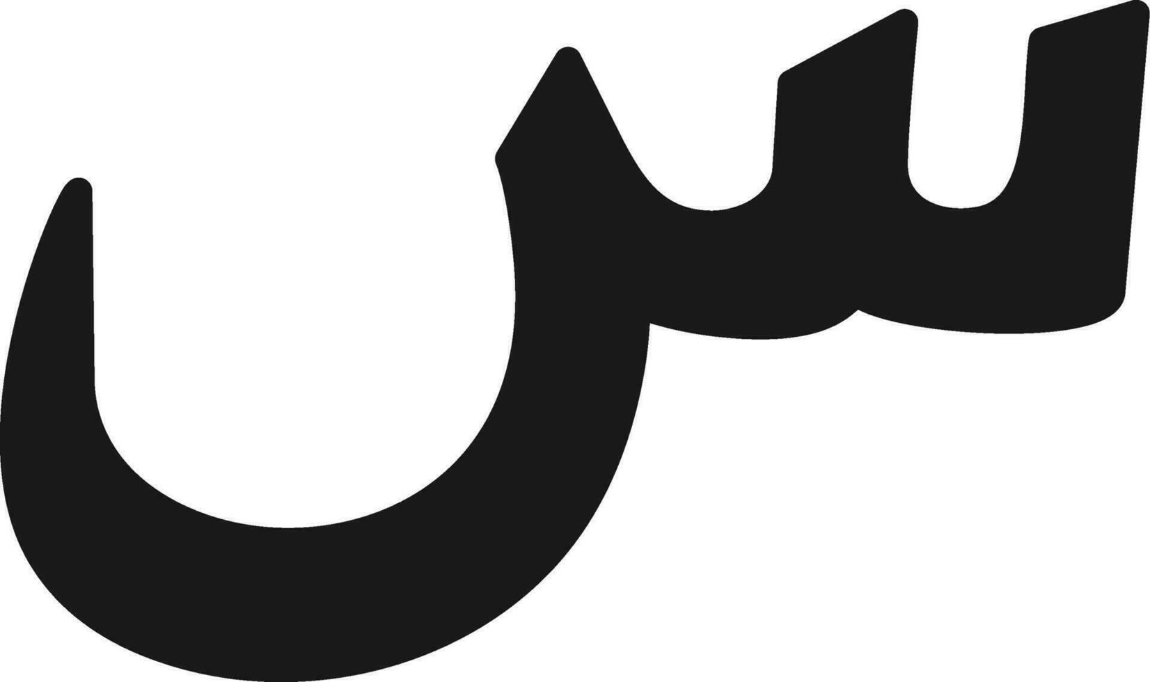 Arabic Language Vector Icon