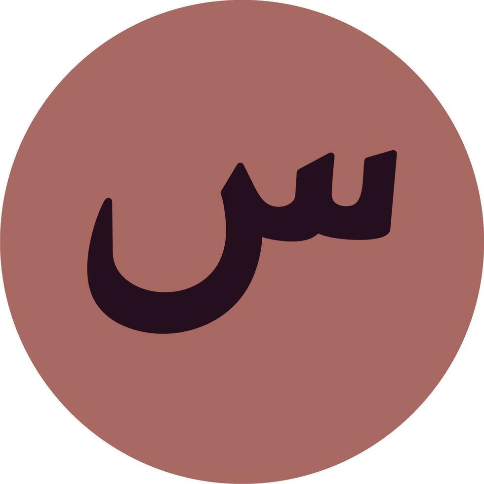 Arabic Language Vector Icon