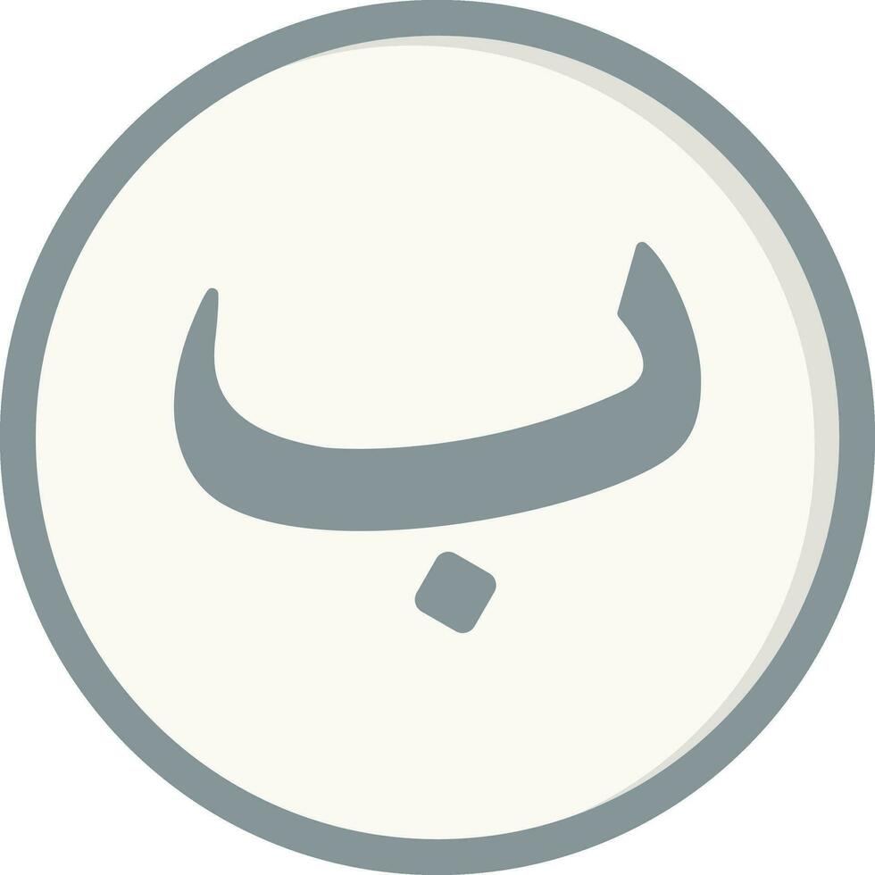 Arabic Language Vector Icon