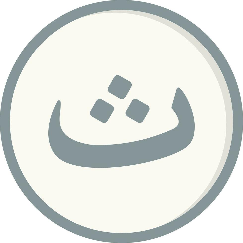 Arabic Language Vector Icon