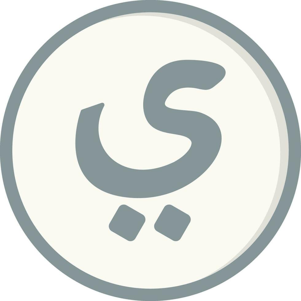 Arabic Language Vector Icon