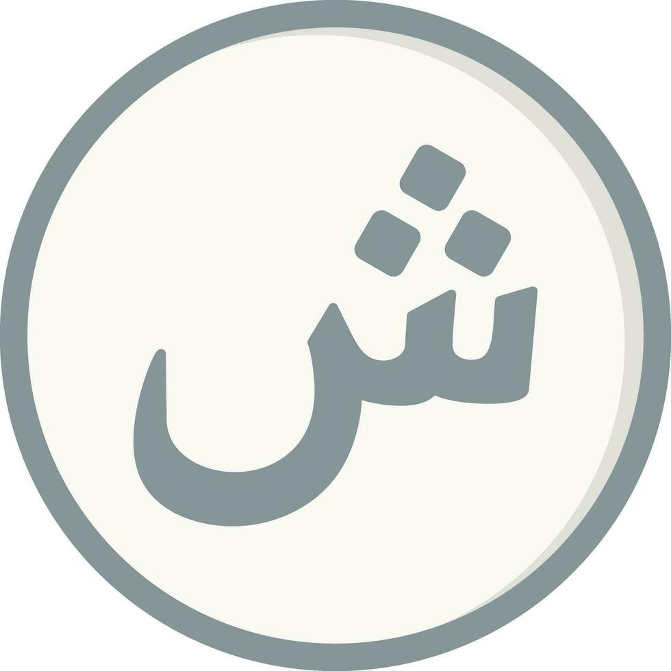 Arabic Language Vector Icon