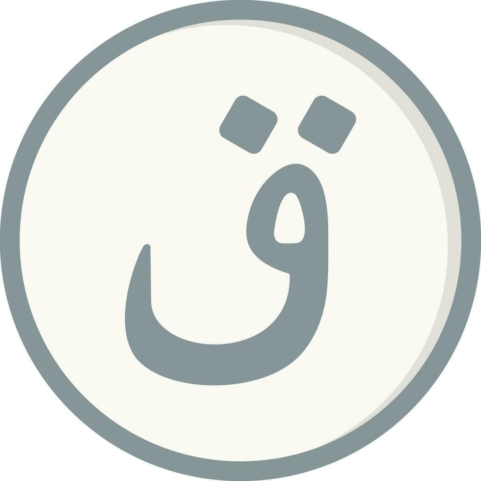 Arabic Language Vector Icon