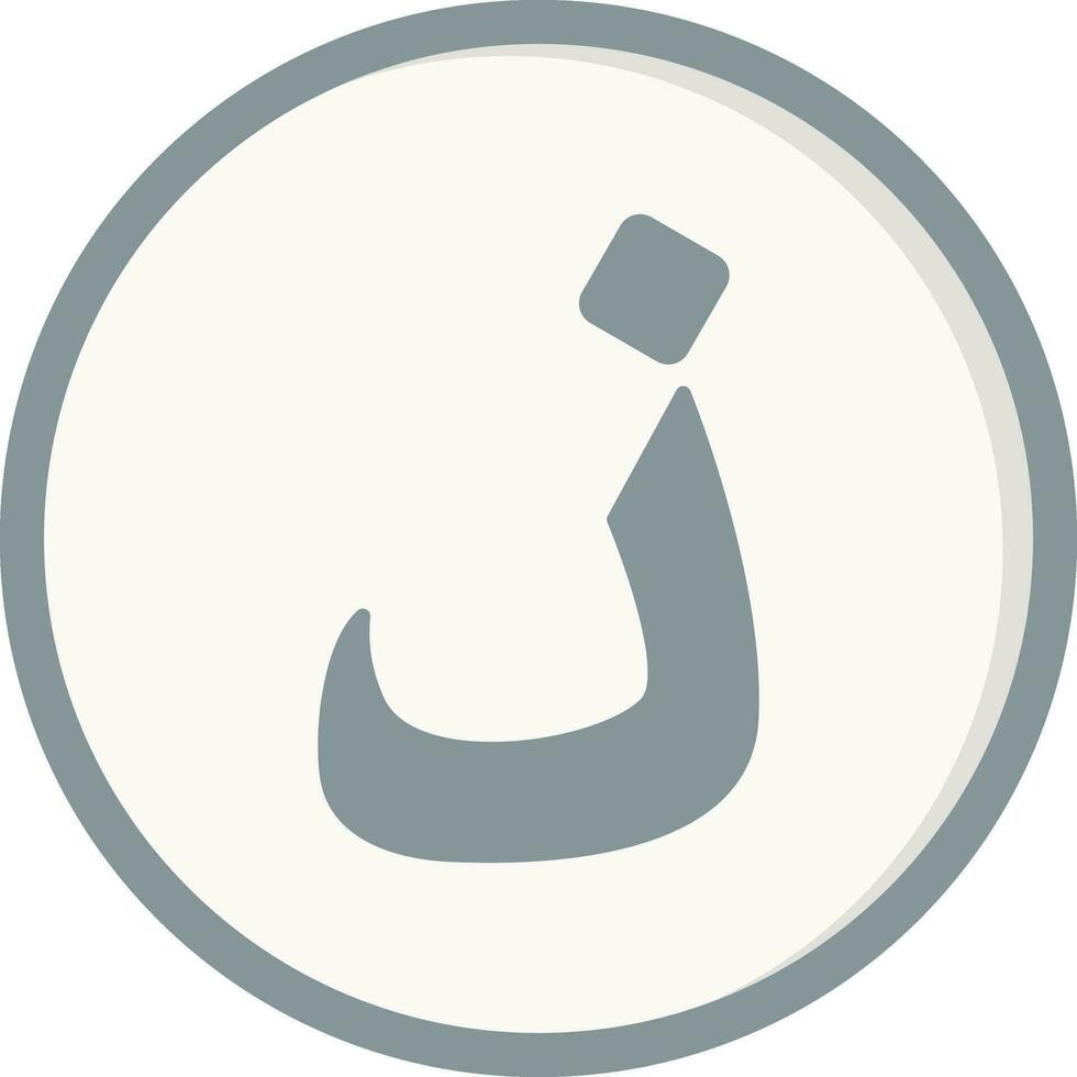 Arabic Language Vector Icon