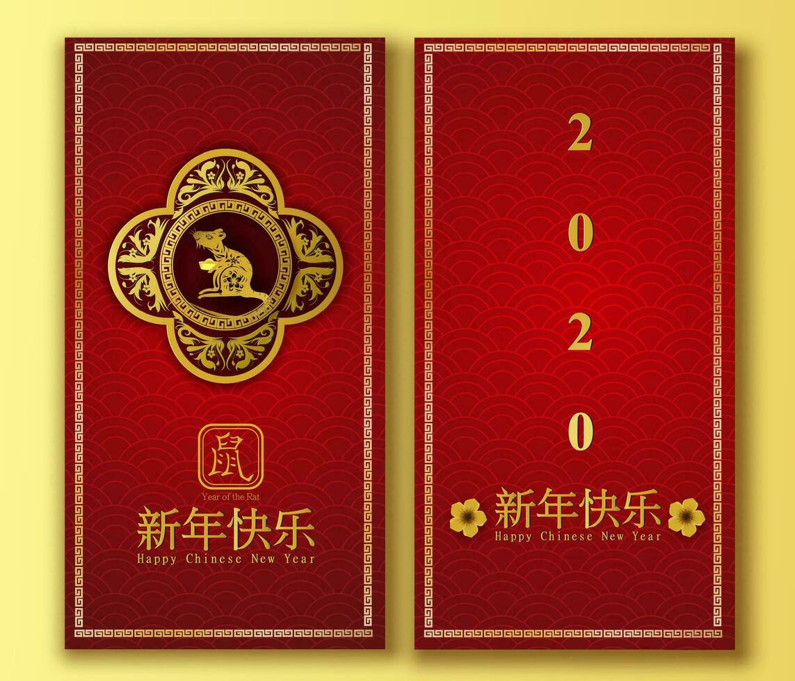 2020 contento chino nuevo año de el flor dorado caracteres diseño para tu tradicional festival saludos tarjeta, papel cortar y artesanía.vector ilustración eps10 chino Traducción año de el rata vector