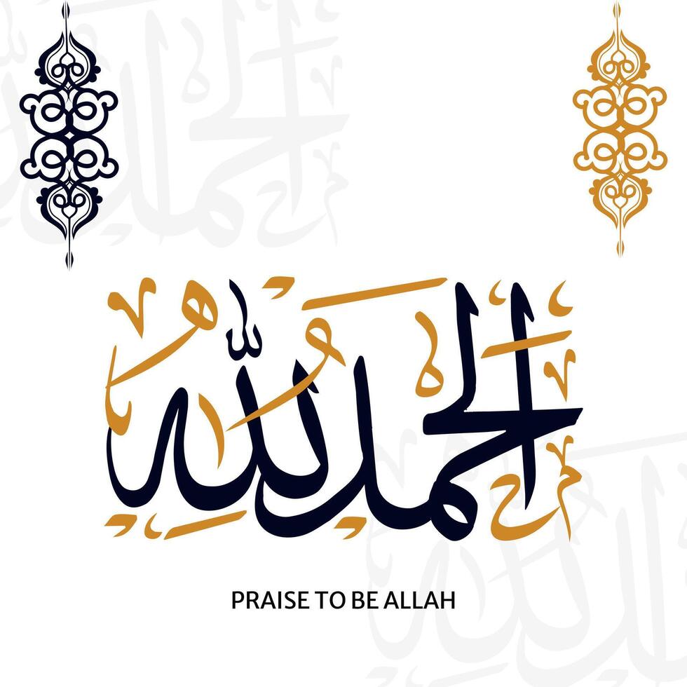 Alhamdulillah Calligraphy in Moallah Style - Alhamdulillah is Arabic phrase meaning praise be to God or thank God vector