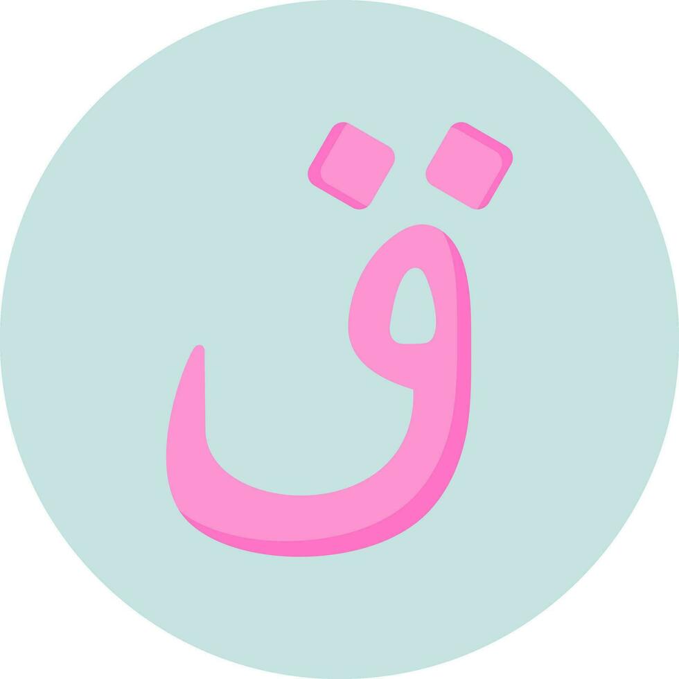 Arabic Language Vector Icon