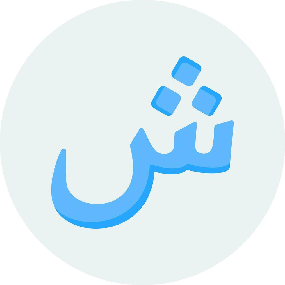 Arabic Language Vector Icon